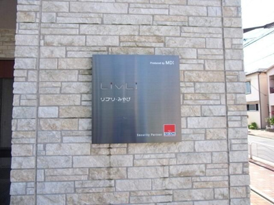 【その他】 | リブリ・みやび