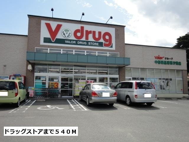 ネオ　プリムローズの周辺|Vドラッグまで540m