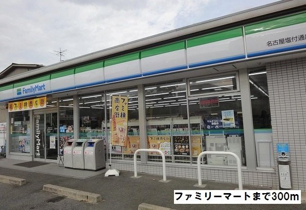 ネオ　プリムローズの周辺|ファミリーマートまで300m