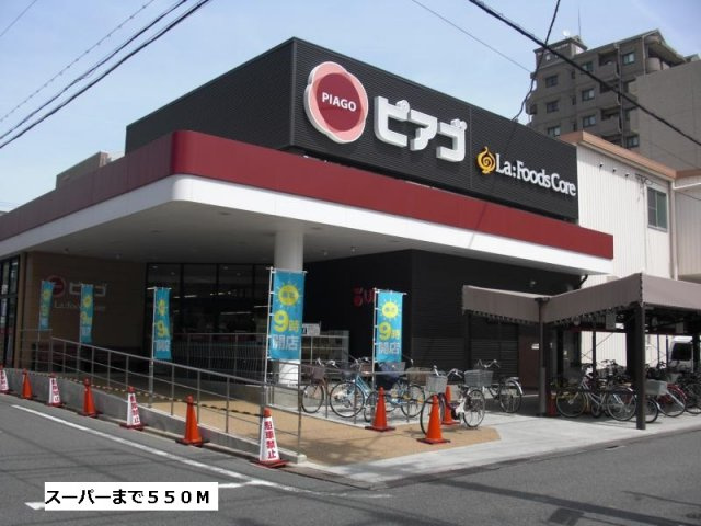 ネオ　プリムローズの周辺|ピアゴまで550m