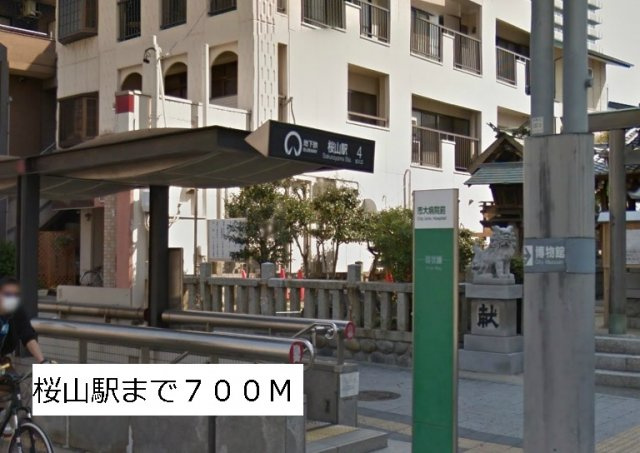 ネオ　プリムローズの周辺|桜山駅まで700m