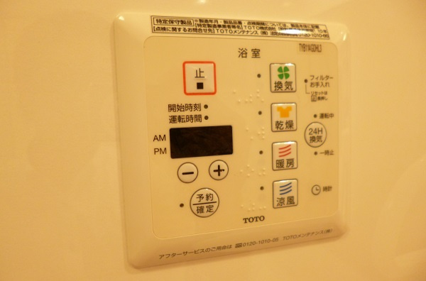 アリエスマンションの設備|浴室換気乾燥機付き(^O^)