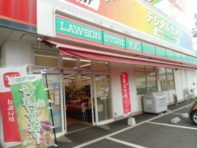 【周辺】 | ブリーズ・パフューム | ローソンストア100野田山崎店まで1000m