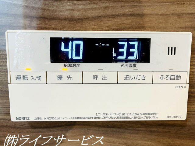 【浴室】 | 新大阪スカイハイツ | 浴室自動お湯張り機能、追い焚き機能あり