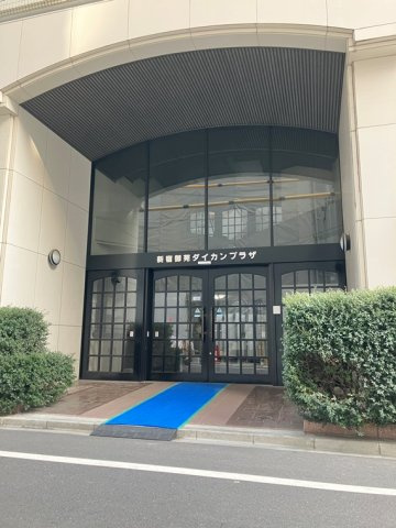 新宿御苑ダイカンプラザのエントランス