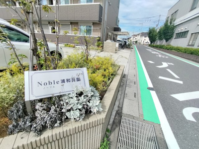 【エントランス】 | ノーブル浦和美園