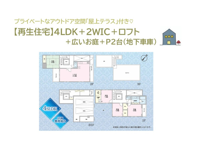【間取り】 | 気持ち良い新生活がお迎えできる内装リフォーム完工（R7.12月末）
キッチンにはフラットでお掃除楽々「ＩＨコンロ」を搭載！
「食洗機」があれば、食後の家事負担をグッと軽減する事ができますよ♪