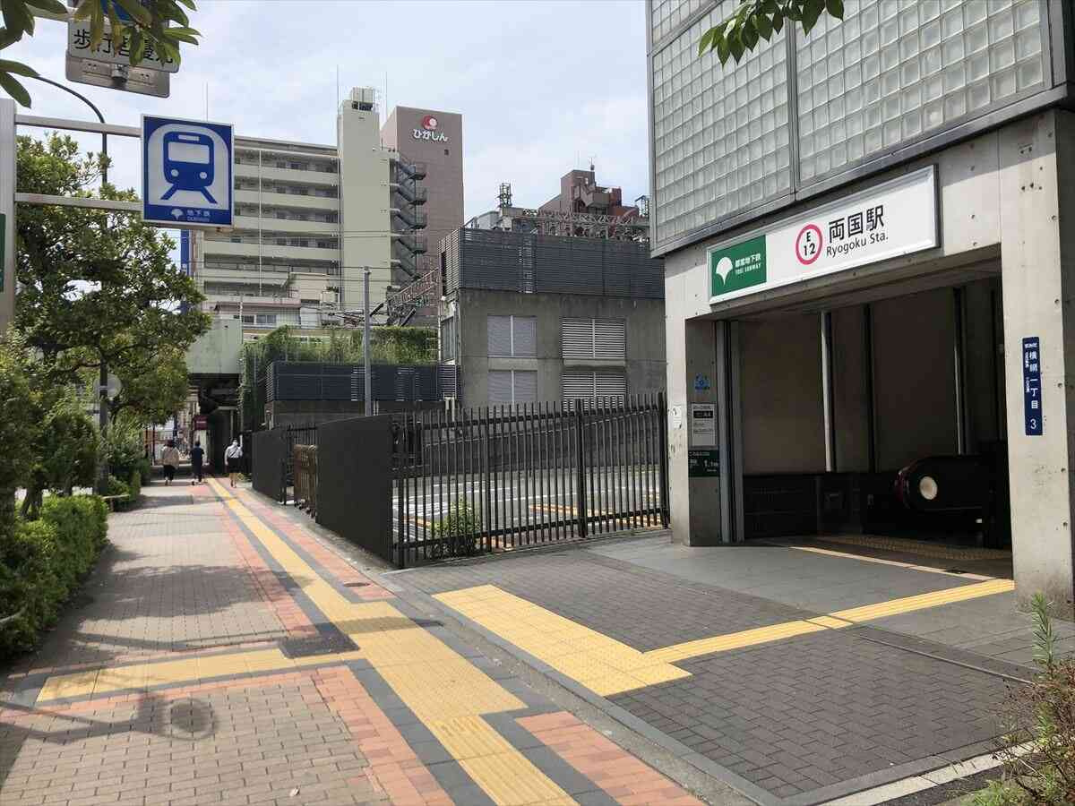 アリビオ両国の周辺