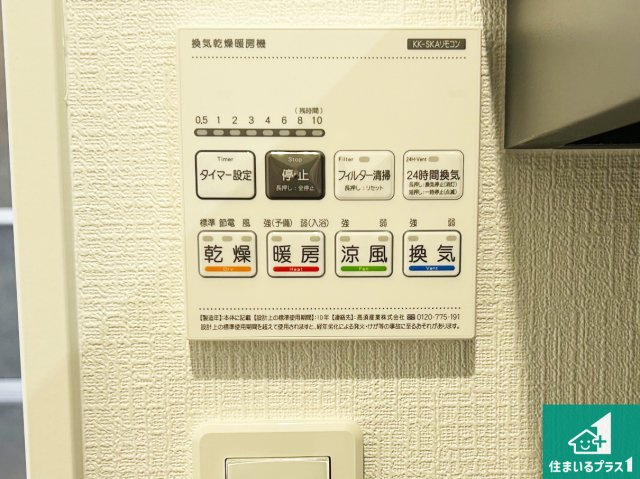 29(土)30(日)現地説明会！◆貝塚市脇浜　限定1邸の冷暖房・空調設備|浴室暖房乾燥機リモコン！浴室暖房・衣類乾燥・涼風・浴室換気、お風呂を快適・便利にする機能付き！暮らしに役立つ多彩な機能で一年中活躍します！