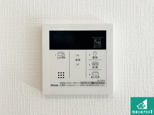 29(土)30(日)現地説明会！◆貝塚市脇浜　限定1邸の発電・温水設備|給湯器リモコン（LDK側）ボタン一つでお風呂のお湯はり・追い炊き可能！便利な呼び出し機能付き！表示文字が大きく読みやすい有機ＥＬを採用！どの角度からも見やすくなっています。
