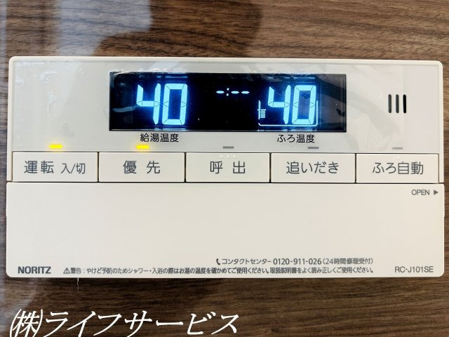 【浴室】 | ノバカネイチ塚本 | 浴室／自動お湯張り、追い焚き機能あり