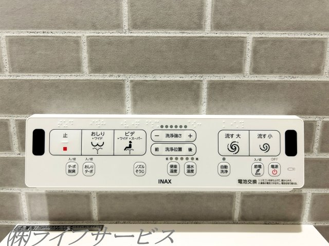 【トイレ】 | ノバカネイチ塚本 | 温水洗浄便座付トイレ／操作リモコン