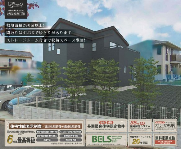 横浜市金沢区釜利谷西６丁目 新築戸建て【仲介手数料無料】カースペース2台の外観パース