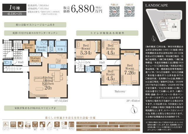 横浜市金沢区釜利谷西６丁目 新築戸建て【仲介手数料無料】カースペース2台の間取り