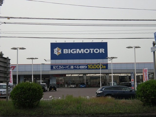 ヴィラ・サンパティークの周辺|ビッグモーター西条店様まで1500m