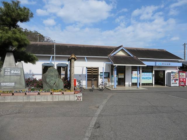 Ｃｏｃｋｉｅの周辺|伊予小松駅様まで4800m