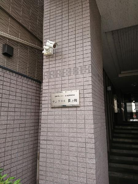 サングリエ間之町
