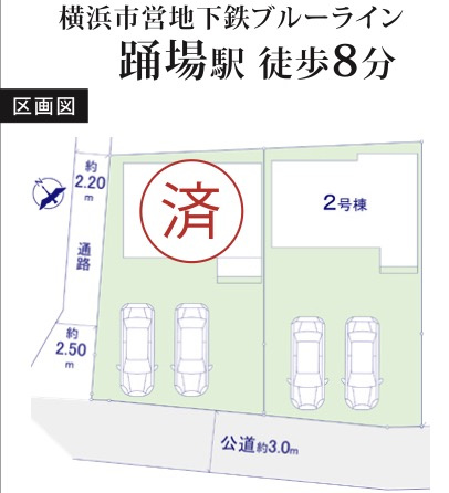  | ★仲介手数料無料★横浜市戸塚区矢部町 新築戸建 | 仲介手数料無料！お問合せ下さい/080-7058-7312 