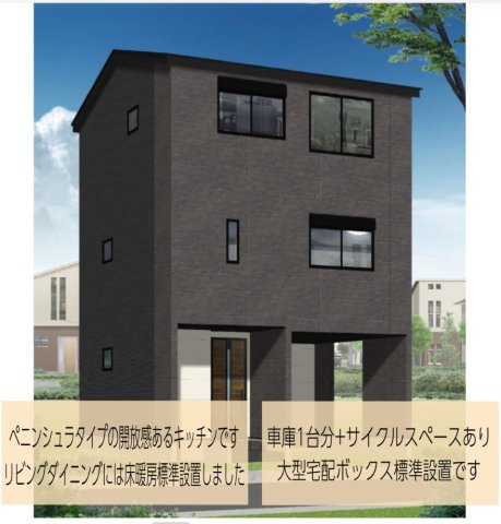 ★仲介手数料無料★横浜市港北区新羽町　ブルーライン「新羽」新築戸建