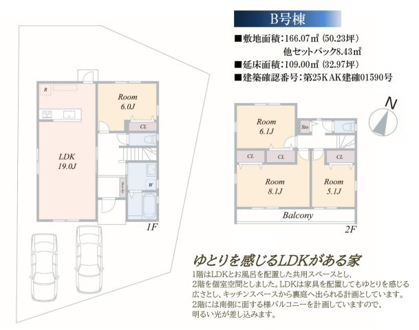 横浜市磯子区磯子6丁目 新築戸建て【仲介手数料無料】カースペース2台の間取り