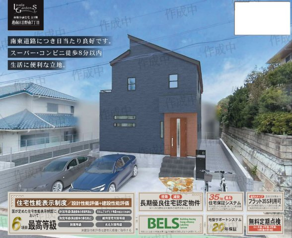 横浜市港南区日野南７丁目 新築戸建て【仲介手数料無料】カースペース2台
