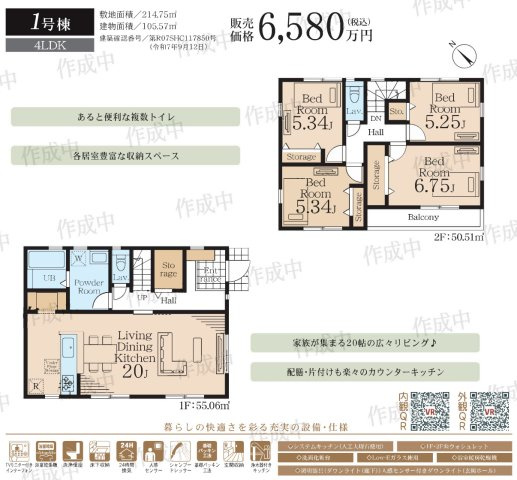 横浜市港南区日野南７丁目 新築戸建て【仲介手数料無料】カースペース2台の間取り