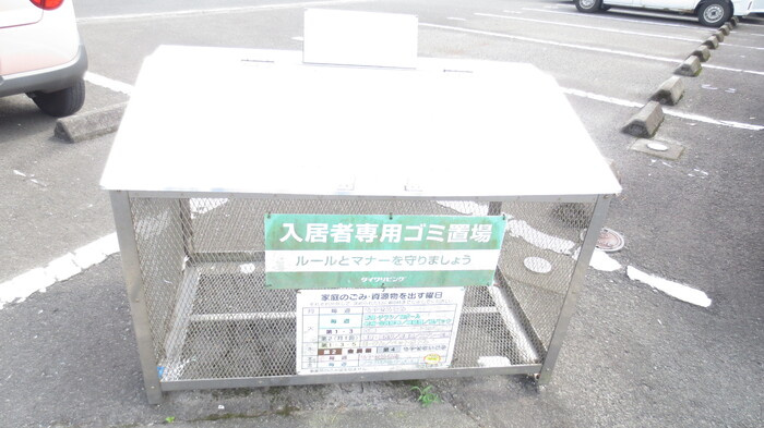 【その他共用部分】