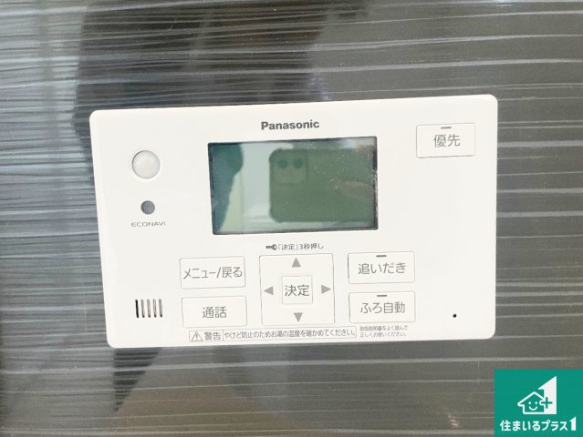 木津川市木津清水　第32期　新築一戸建ての発電・温水設備|給湯器リモコン（浴室側）省エネタイプの給湯器でお湯はり・追い炊き自由自在！お子様から高齢者の方まで、みんなが操作しやすいボタン配置です。