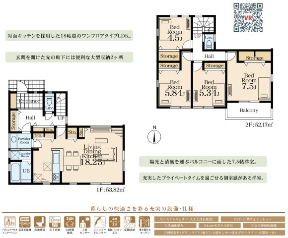 横浜市泉区和泉町 新築戸建て【仲介手数料無料】カースペース2台の間取り