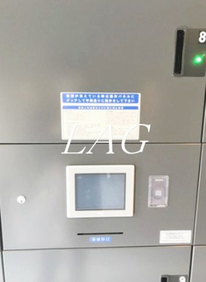 【その他共用部分】 | ルーブル高島平 | 宅配ボックスです。