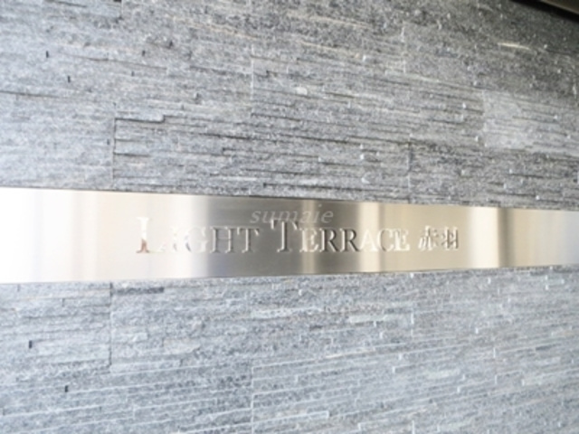 ライトテラス赤羽の周辺|ランドマークです☆