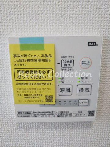 グランクオール青井WESTの設備