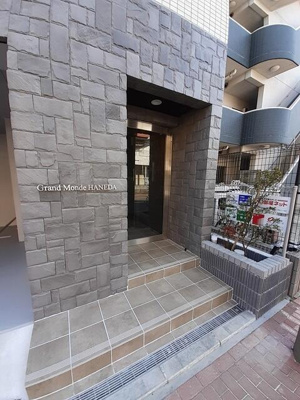 【エントランス】 | グランドモンド羽田 | 毎日通るエントランスはこのようになっています