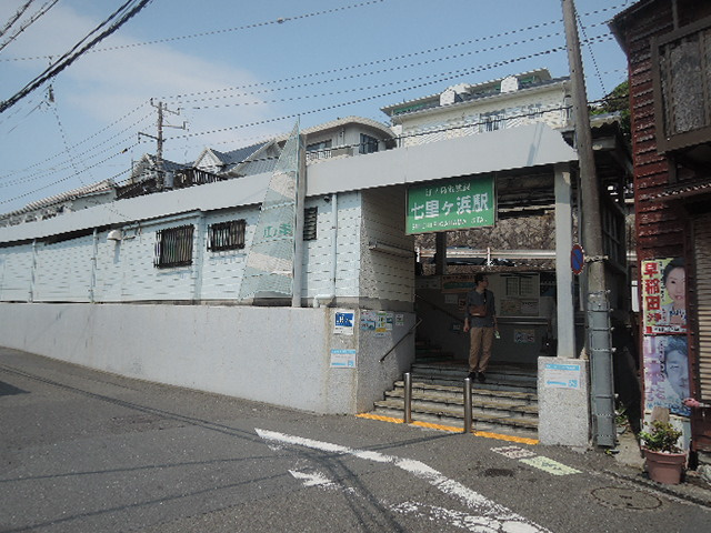ＡＺＵＬ七里のその他|七里ヶ浜駅
