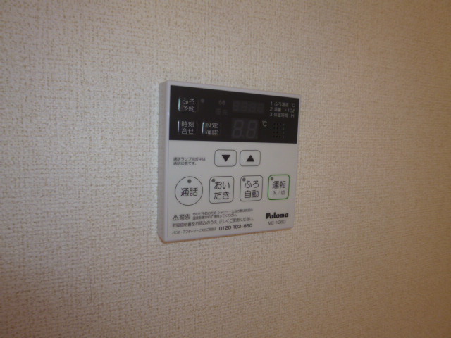 アウローラＢの設備|給湯リモコン