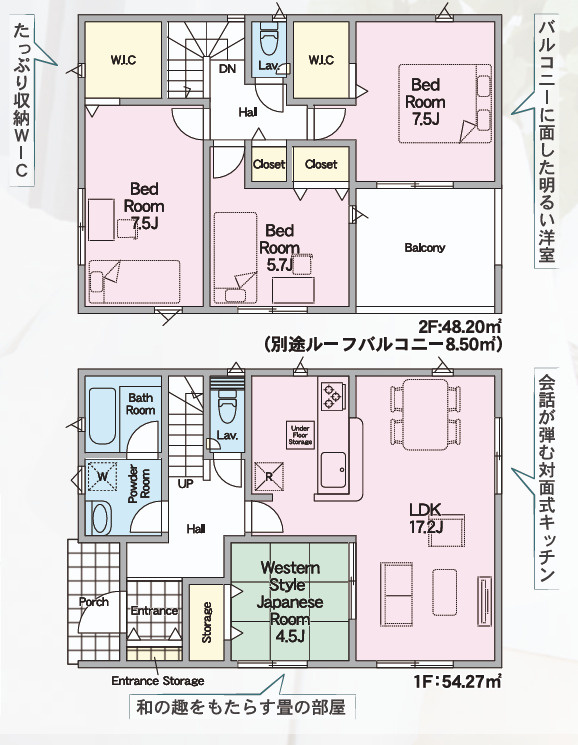 水戸市渡里町　第5の間取り|5号棟間取り図です