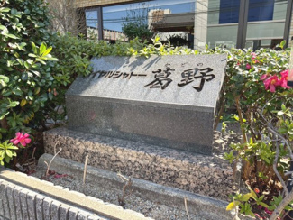 【その他】 | ロイヤルシャトー葛野