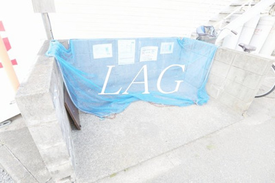 【その他共用部分】 | みのり | 敷地内ゴミ置き場です。