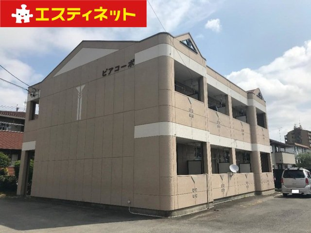 ピアコーポの外観