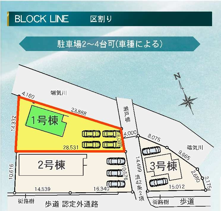 新築　前橋市三河町２丁目24-1期　LIGNAGE　1号棟の区画図|1号棟　区画図　東側接道幅員約4ｍ
