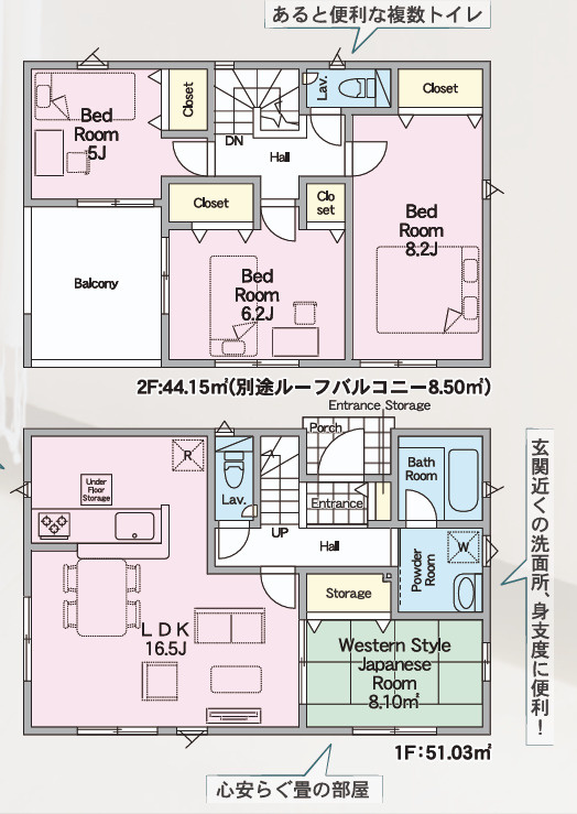 水戸市渡里町　第5の間取り|7号棟間取り図です