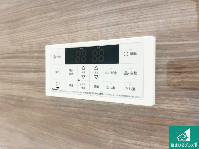 豊中市清風荘　第1期　新築一戸建ての発電・温水設備|給湯器リモコン（浴室側）省エネタイプの給湯器でお湯はり・追い炊き自由自在！お子様から高齢者の方まで、みんなが操作しやすいボタン配置です。