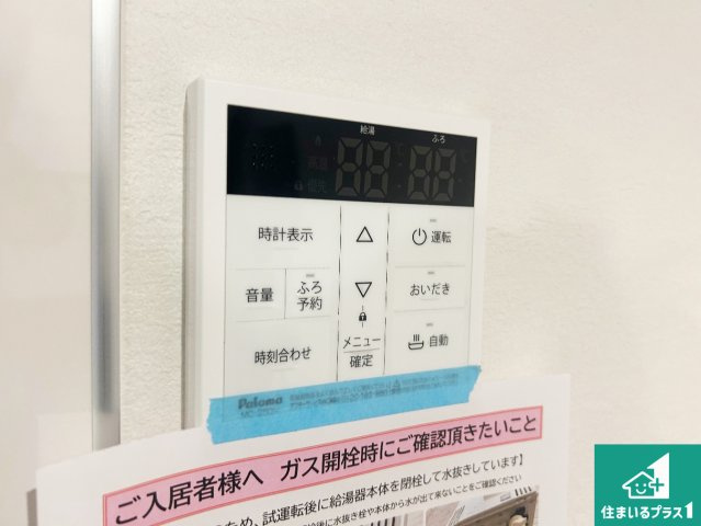 豊中市清風荘　第1期　新築一戸建ての発電・温水設備|給湯器リモコン（LDK側）ボタン一つでお風呂のお湯はり・追い炊き可能！便利な呼び出し機能付き！表示文字が大きく読みやすい有機ＥＬを採用！どの角度からも見やすくなっています。