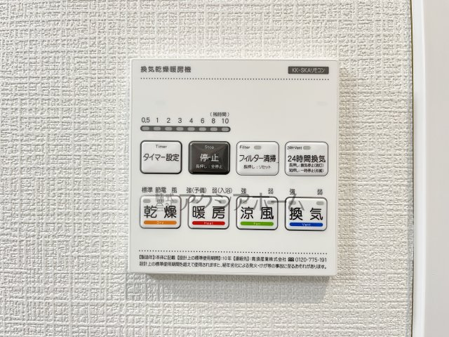 狭山市水野・全2棟　新築一戸建　B号棟　～大型パントリー～の設備|浴室換気暖房乾燥機スイッチパネル