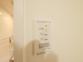 【冷暖房・空調設備】 | 南アルプス市鏡中條　平成15年築中古戸建　内装一新 車3台 | 浴室換気乾燥機スイッチ