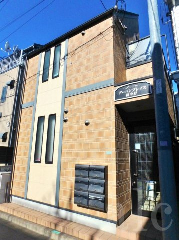 アーバンプレイス新中野