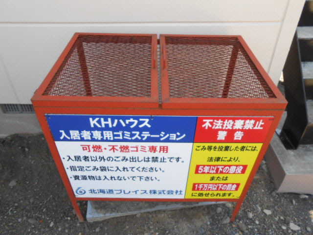 ＫＨハウスの周辺