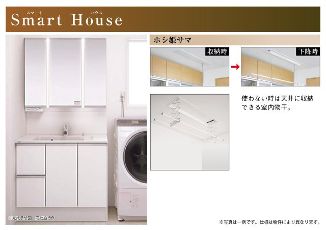 新築戸建　大垣市東町　全6区画分譲の独立洗面台|奥行約420mmのコンパクト設計で、従来品と異なり洗面ボウルの成型の精度が高い為スッキリ納まります