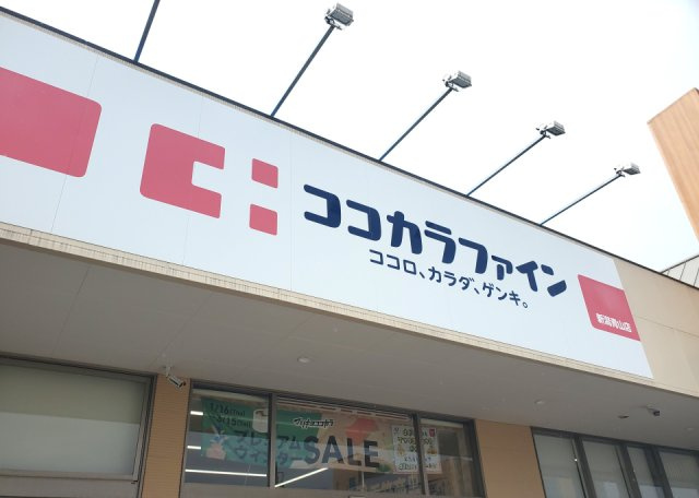 新潟市西区五十嵐二の町【コーポアベ】の周辺|ココカラファイン大学前店まで約560ｍ（徒歩7分）