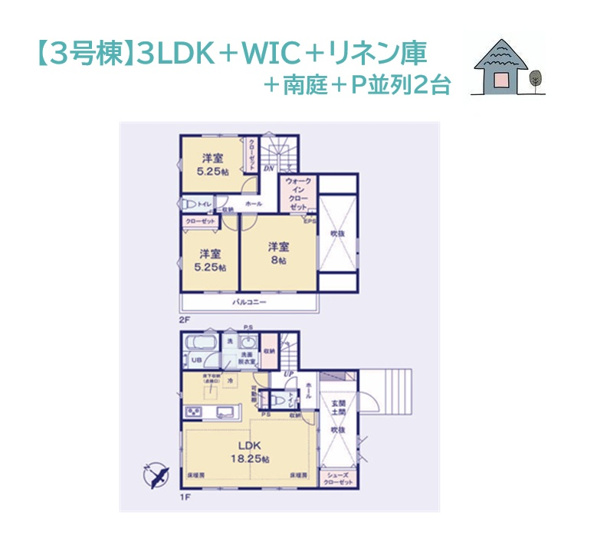 【間取り】 | 返済計画が立てやすく、住み心地も快適な3LDKの間取プラン◎

空間を有効利用できる全室収納に加え、メイン居室には大型「WIC」を完備◎
季節毎の面倒な衣替えの手間を省きます♪